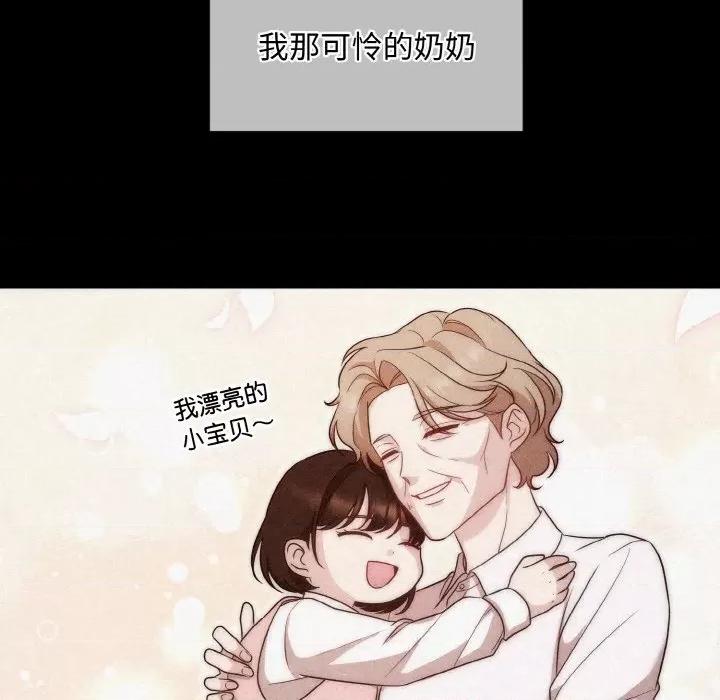 被吞噬的夜 被吞噬的夜 / 吞噬暗夜 第79页