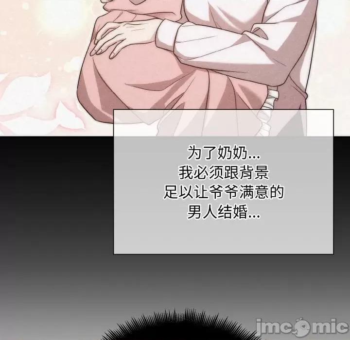 被吞噬的夜 被吞噬的夜 / 吞噬暗夜 第80页