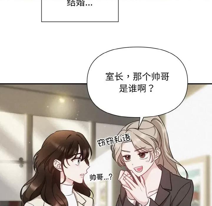 被吞噬的夜 被吞噬的夜 / 吞噬暗夜 第82页