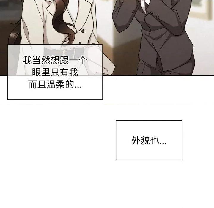 被吞噬的夜 被吞噬的夜 / 吞噬暗夜 第83页