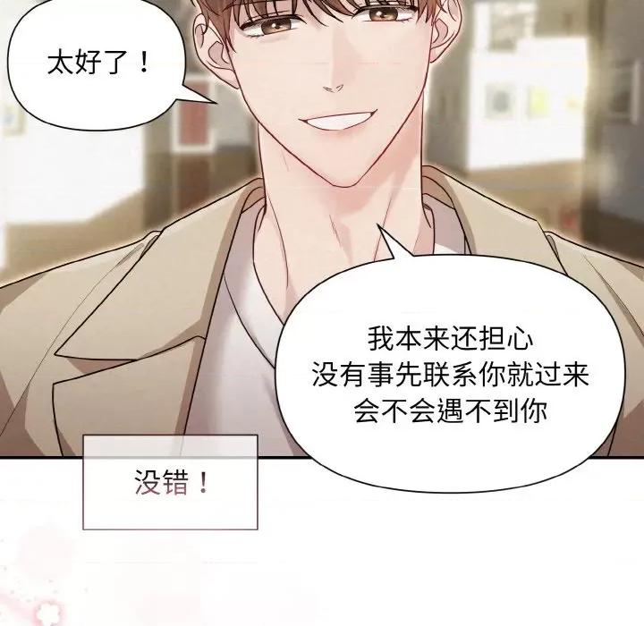 被吞噬的夜 被吞噬的夜 / 吞噬暗夜 第86页