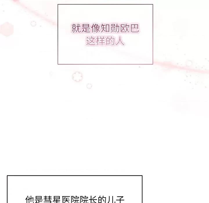 被吞噬的夜 被吞噬的夜 / 吞噬暗夜 第87页