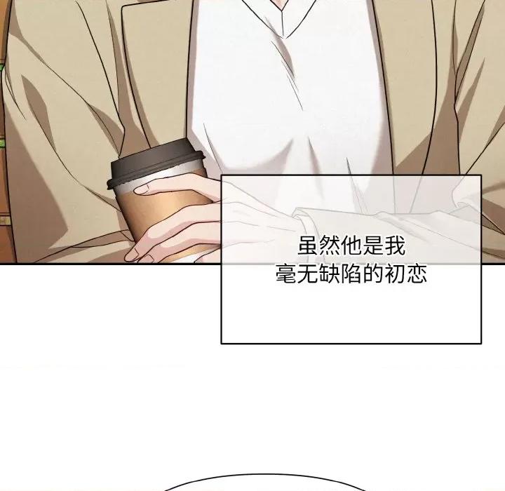 被吞噬的夜 被吞噬的夜 / 吞噬暗夜 第89页