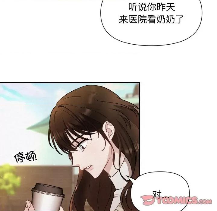 被吞噬的夜 被吞噬的夜 / 吞噬暗夜 第93页