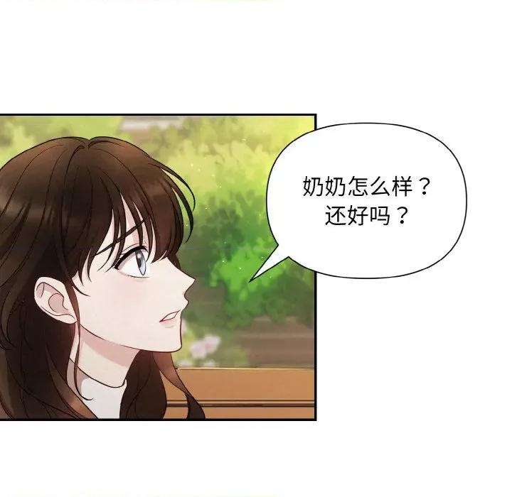 被吞噬的夜 被吞噬的夜 / 吞噬暗夜 第96页