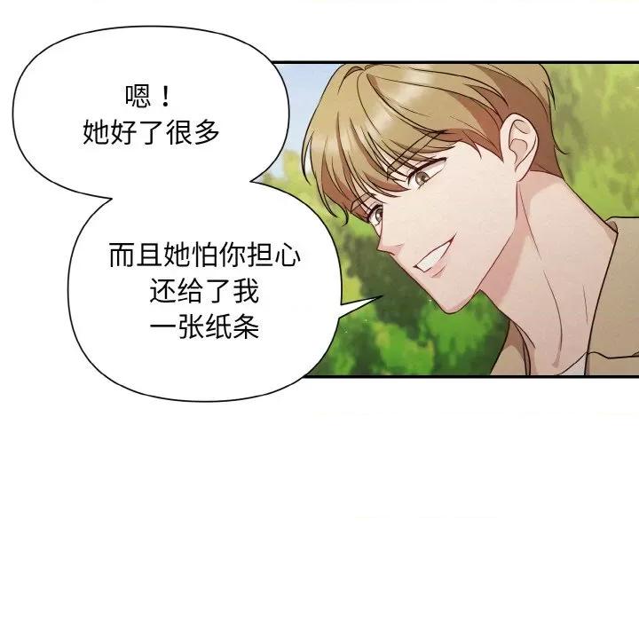 被吞噬的夜 被吞噬的夜 / 吞噬暗夜 第97页