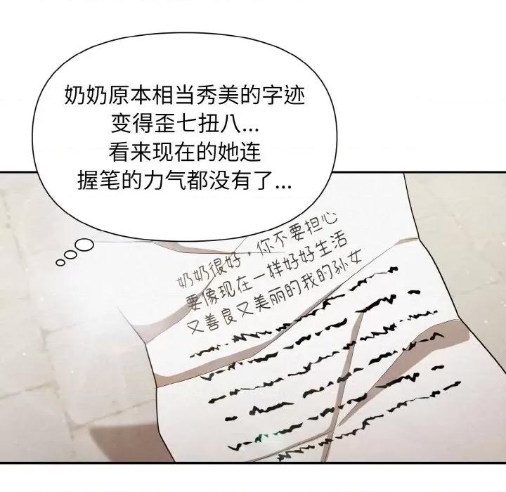 被吞噬的夜 被吞噬的夜 / 吞噬暗夜 第99页