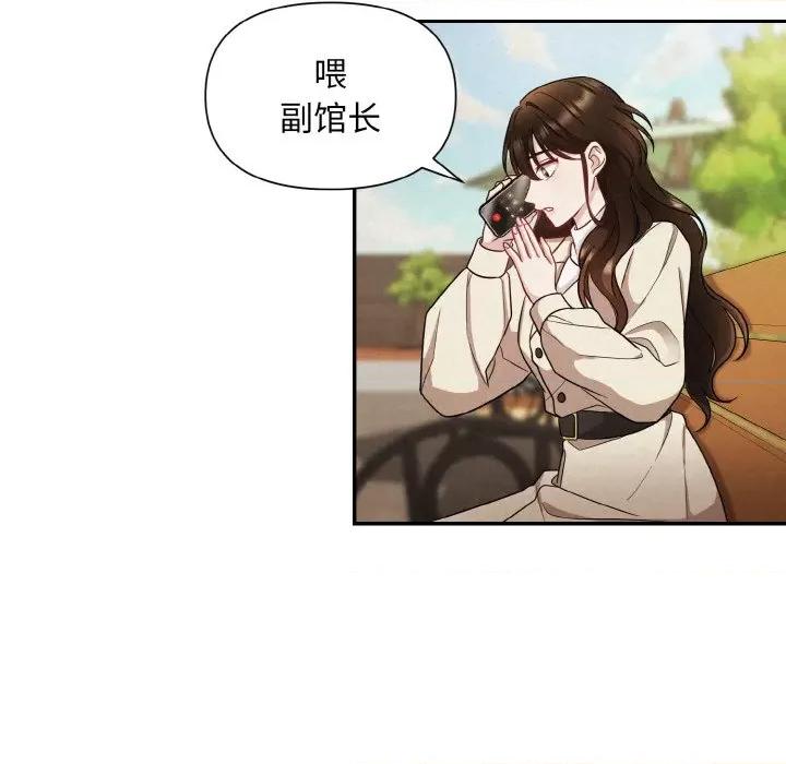 被吞噬的夜 被吞噬的夜 / 吞噬暗夜 第101页