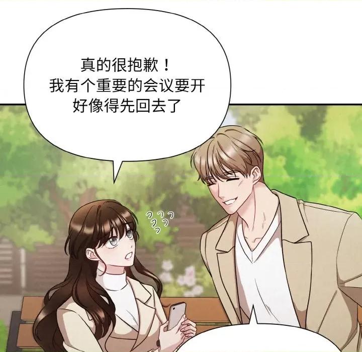 被吞噬的夜 被吞噬的夜 / 吞噬暗夜 第102页