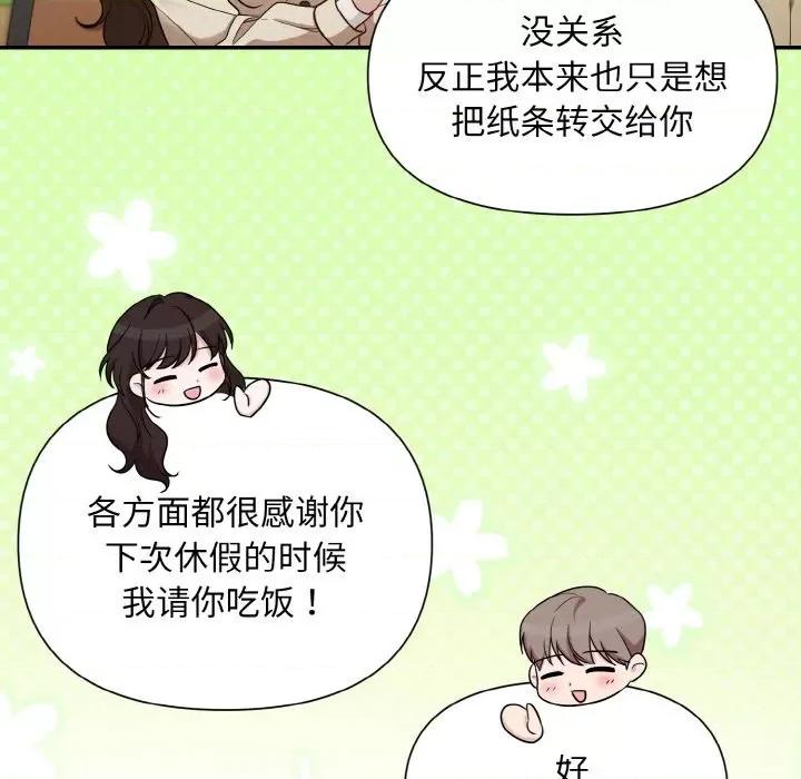 被吞噬的夜 被吞噬的夜 / 吞噬暗夜 第103页