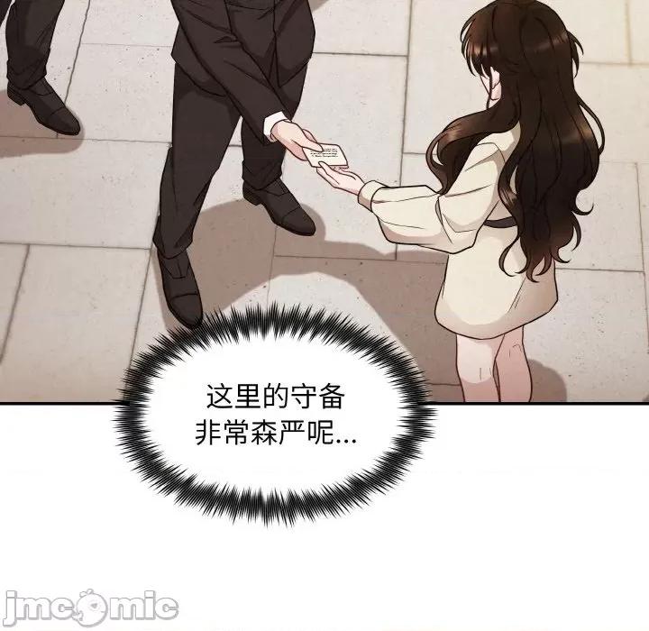 被吞噬的夜 被吞噬的夜 / 吞噬暗夜 第110页