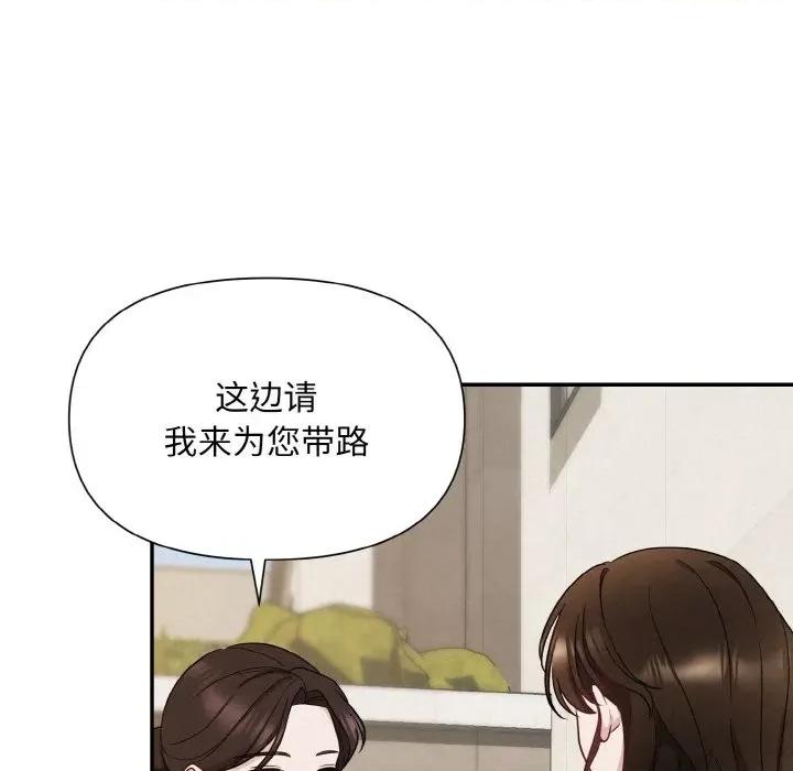 被吞噬的夜 被吞噬的夜 / 吞噬暗夜 第111页