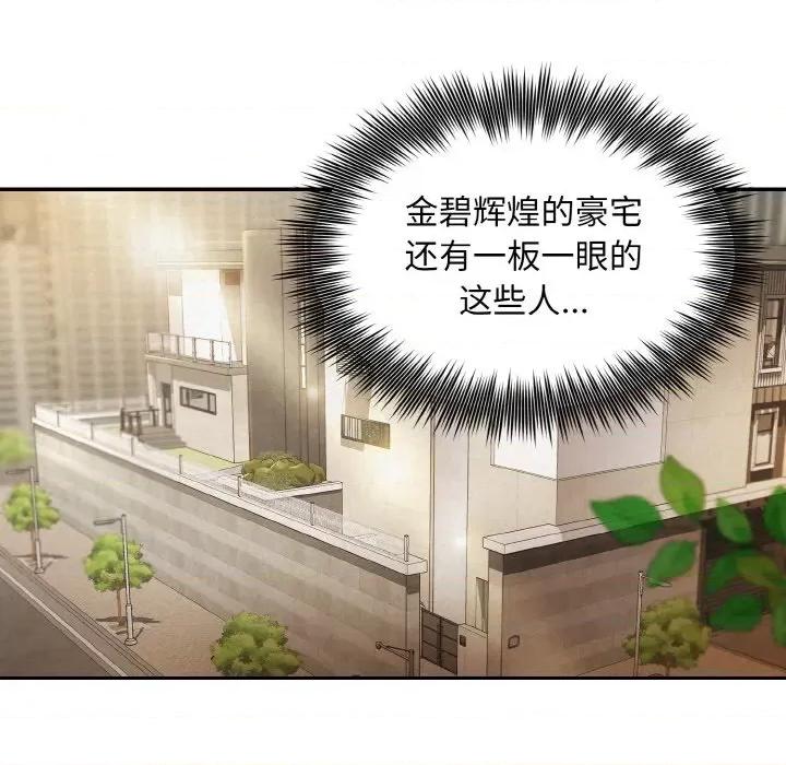 被吞噬的夜 被吞噬的夜 / 吞噬暗夜 第113页