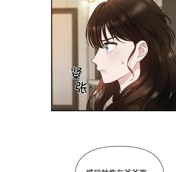 被吞噬的夜 被吞噬的夜 / 吞噬暗夜 第116页