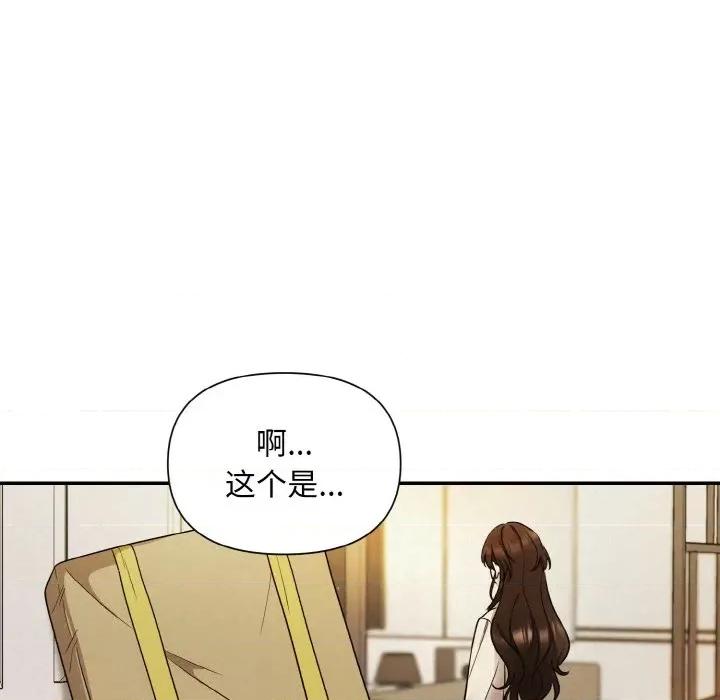 被吞噬的夜 被吞噬的夜 / 吞噬暗夜 第118页