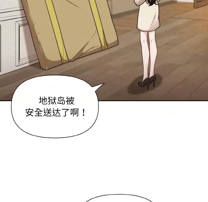 被吞噬的夜 被吞噬的夜 / 吞噬暗夜 第119页