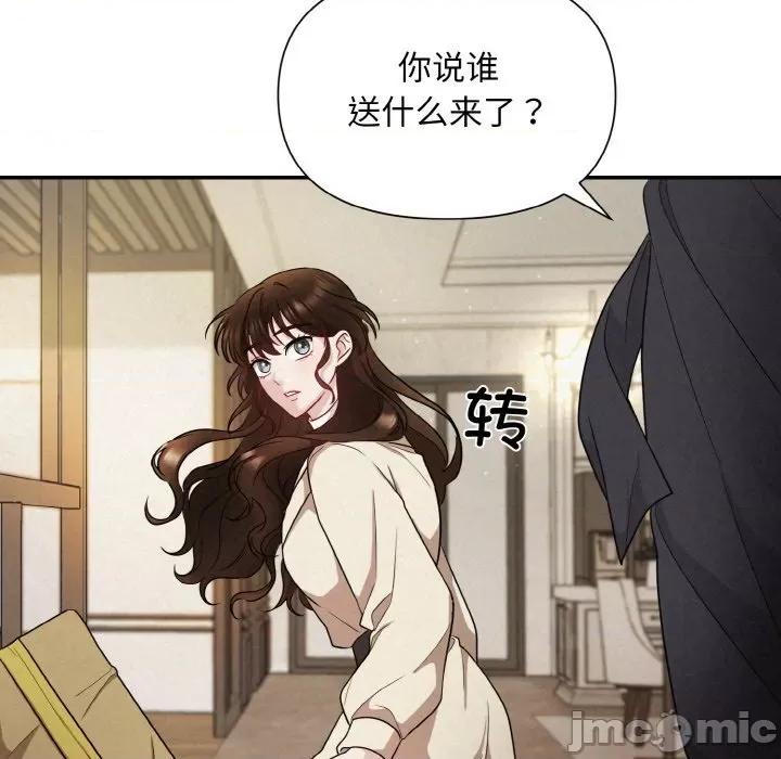 被吞噬的夜 被吞噬的夜 / 吞噬暗夜 第120页