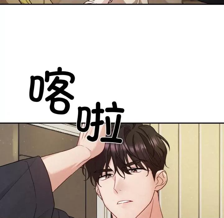 被吞噬的夜 被吞噬的夜 / 吞噬暗夜 第121页
