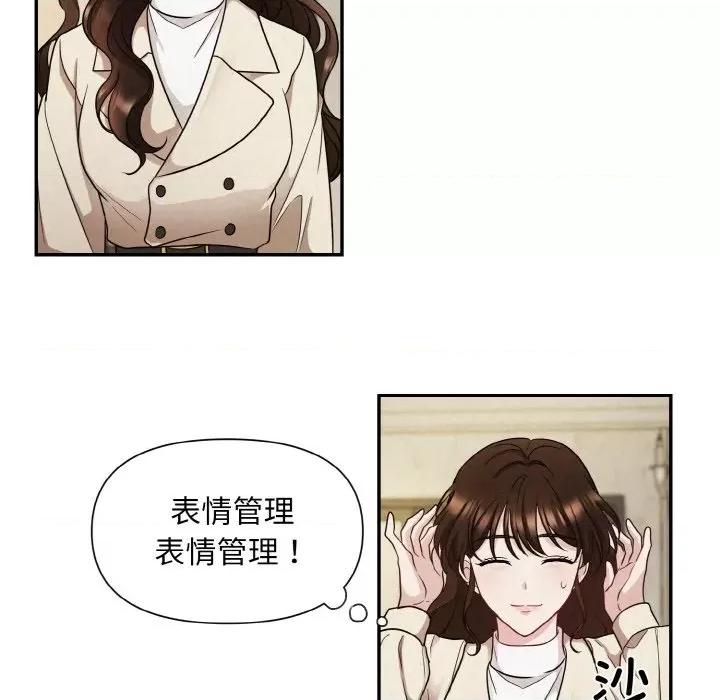 被吞噬的夜 被吞噬的夜 / 吞噬暗夜 第124页