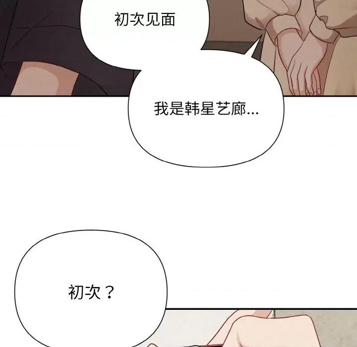被吞噬的夜 被吞噬的夜 / 吞噬暗夜 第127页