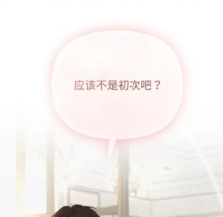 被吞噬的夜 被吞噬的夜 / 吞噬暗夜 第129页