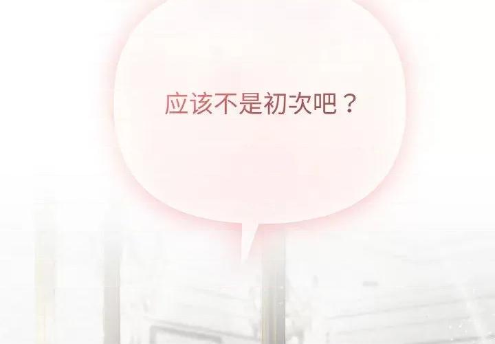 被吞噬的夜 被吞噬的夜-被吞噬的夜 第2话 第2页