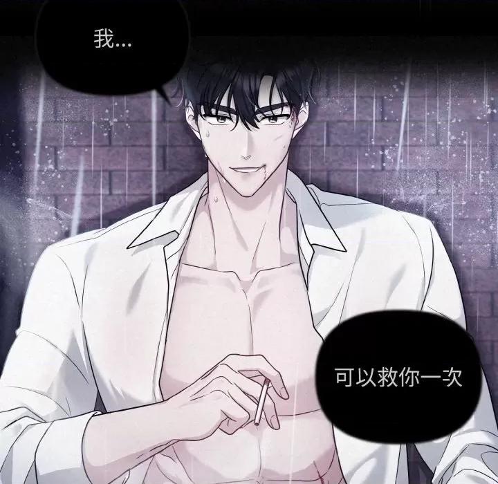 被吞噬的夜 被吞噬的夜-被吞噬的夜 第2话 第6页