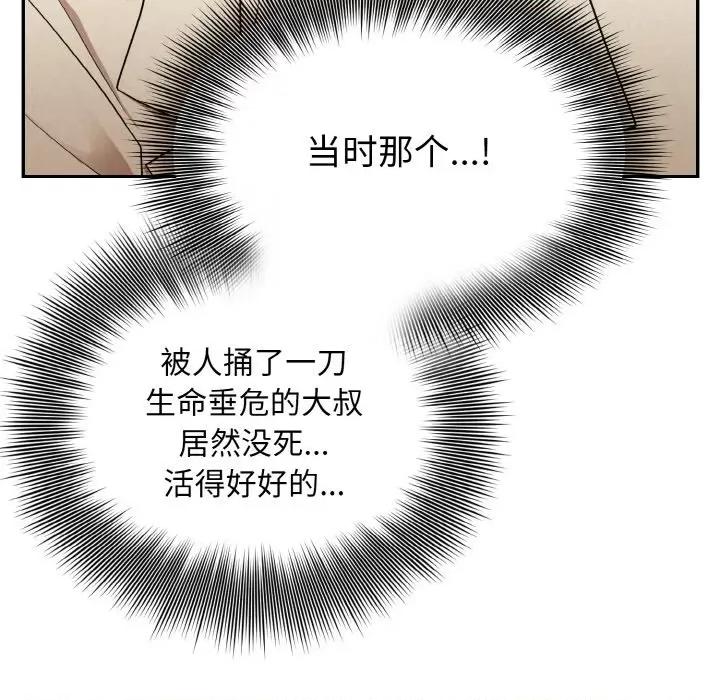 被吞噬的夜 被吞噬的夜-被吞噬的夜 第2话 第11页