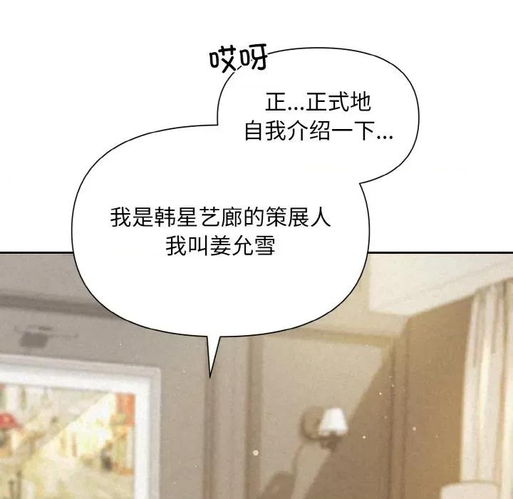 被吞噬的夜 被吞噬的夜-被吞噬的夜 第2话 第14页