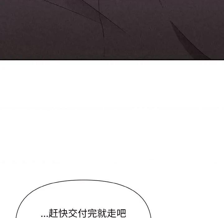 被吞噬的夜 被吞噬的夜-被吞噬的夜 第2话 第16页