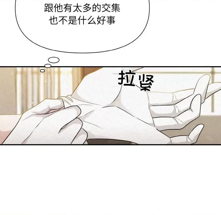 被吞噬的夜 被吞噬的夜-被吞噬的夜 第2话 第17页