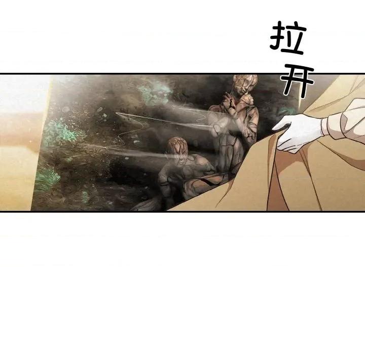 被吞噬的夜 被吞噬的夜-被吞噬的夜 第2话 第18页