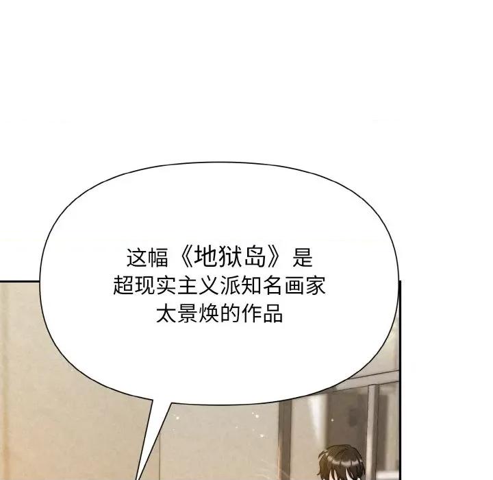 被吞噬的夜 被吞噬的夜-被吞噬的夜 第2话 第19页