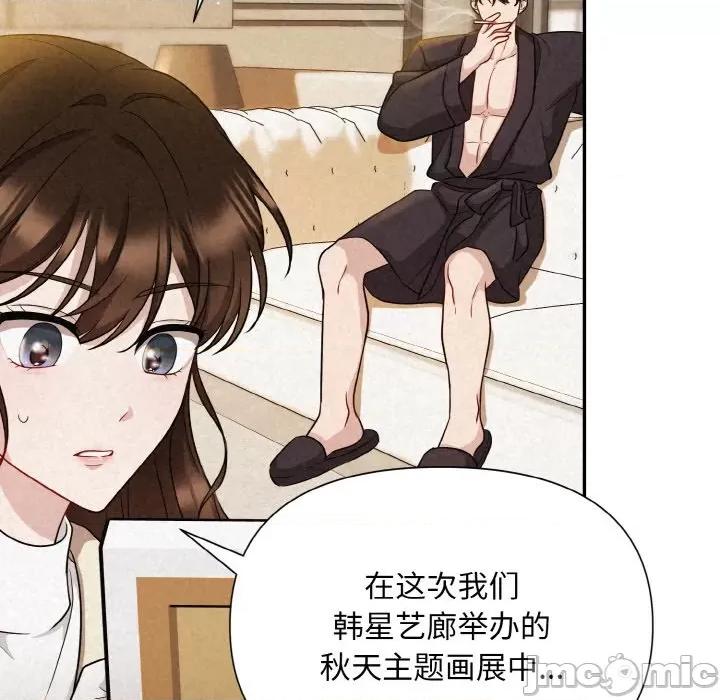 被吞噬的夜 被吞噬的夜-被吞噬的夜 第2话 第20页