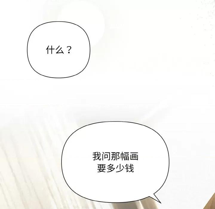 被吞噬的夜 被吞噬的夜-被吞噬的夜 第2话 第23页