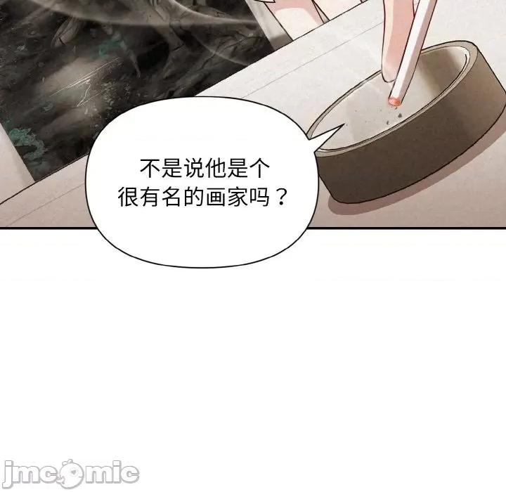 被吞噬的夜 被吞噬的夜-被吞噬的夜 第2话 第25页