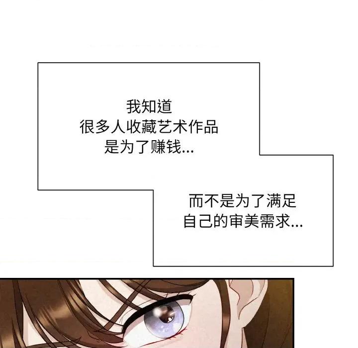 被吞噬的夜 被吞噬的夜-被吞噬的夜 第2话 第26页