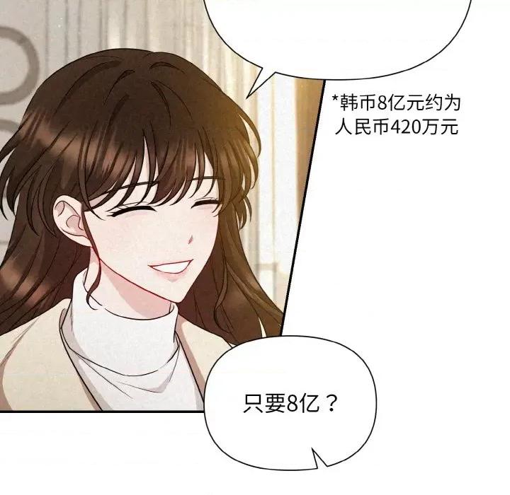 被吞噬的夜 被吞噬的夜-被吞噬的夜 第2话 第29页