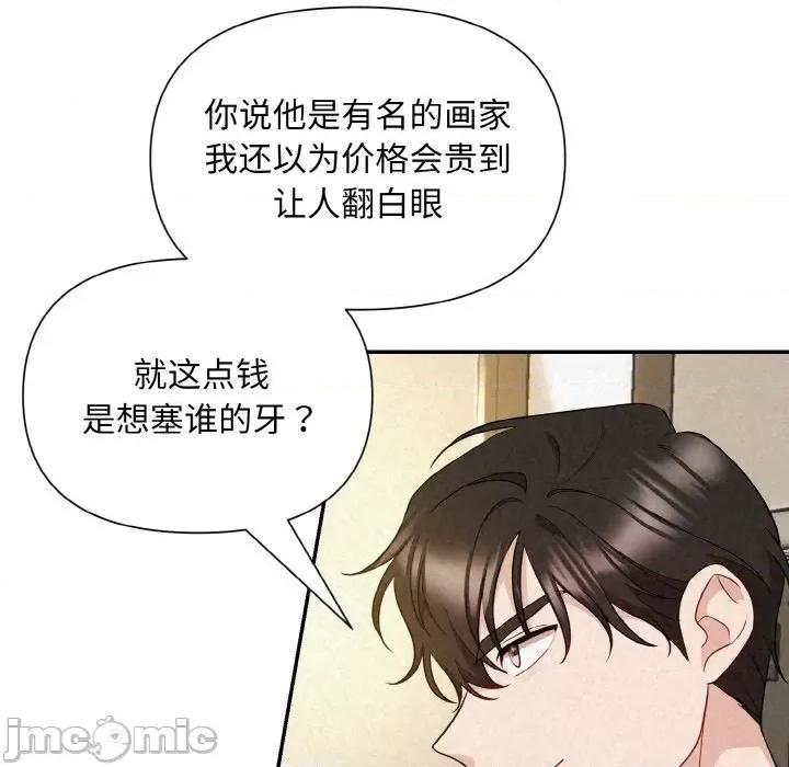 被吞噬的夜 被吞噬的夜-被吞噬的夜 第2话 第30页
