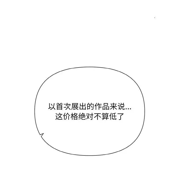 被吞噬的夜 被吞噬的夜-被吞噬的夜 第2话 第33页