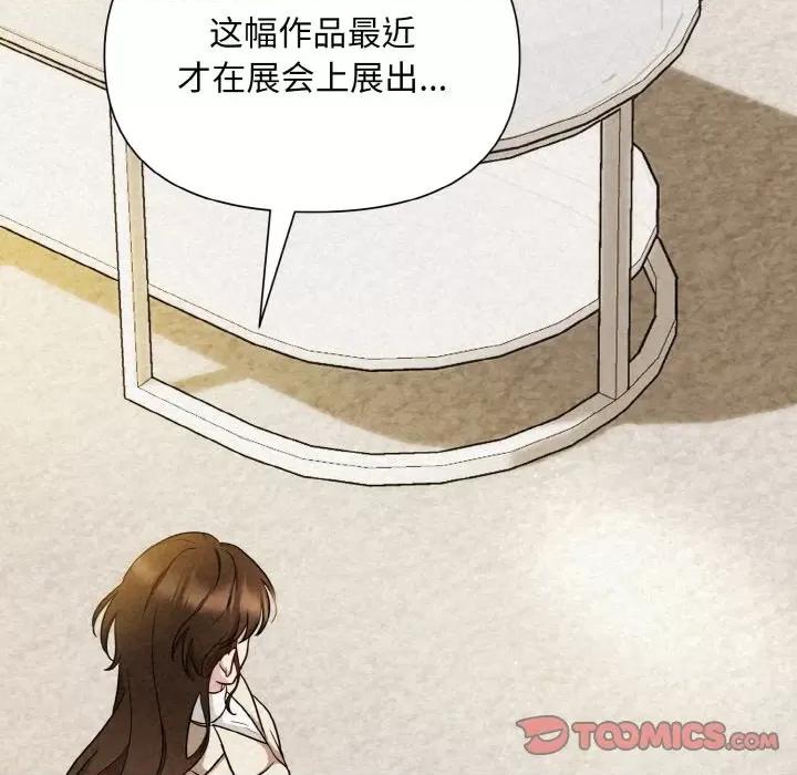 被吞噬的夜 被吞噬的夜-被吞噬的夜 第2话 第36页
