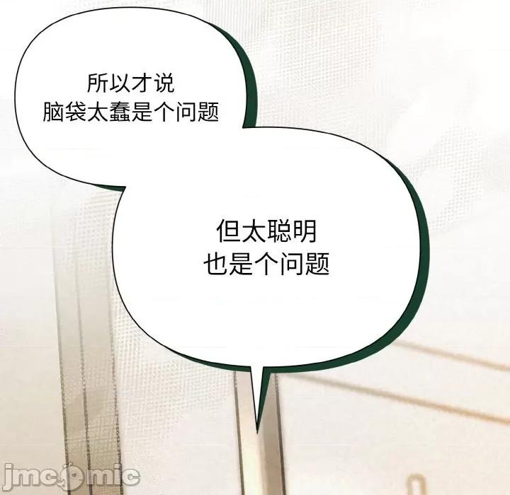 被吞噬的夜 被吞噬的夜-被吞噬的夜 第2话 第40页