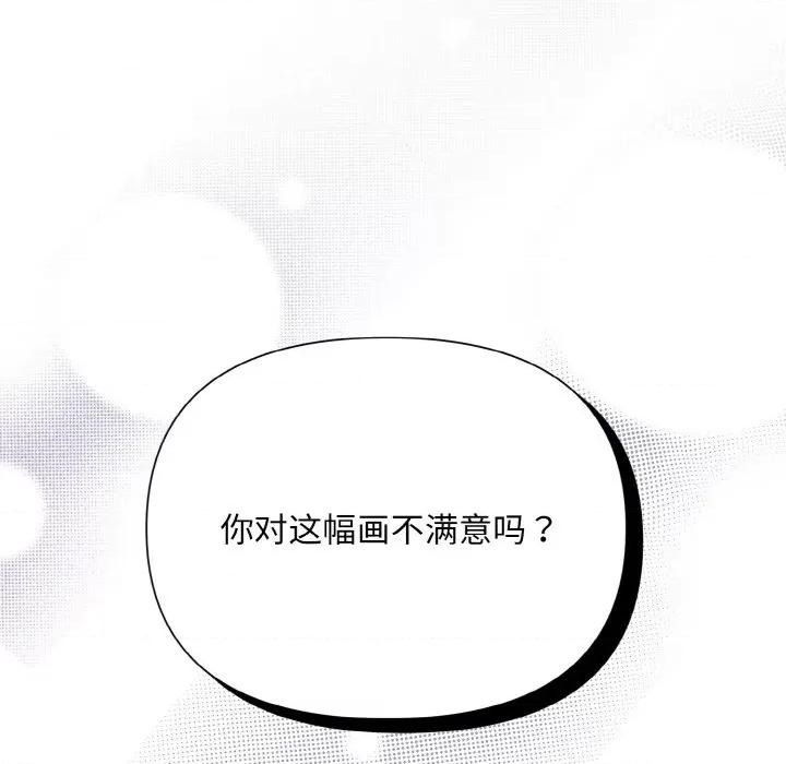 被吞噬的夜 被吞噬的夜-被吞噬的夜 第2话 第48页