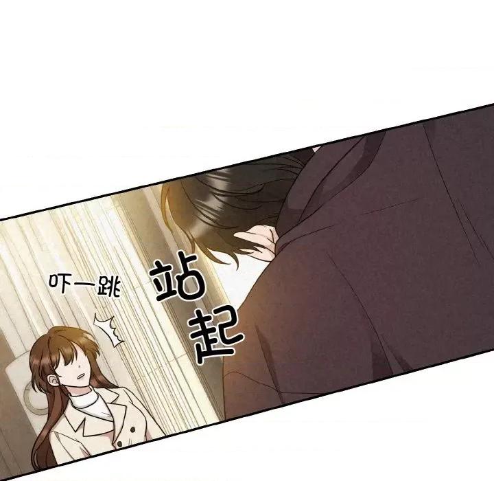 被吞噬的夜 被吞噬的夜-被吞噬的夜 第2话 第52页
