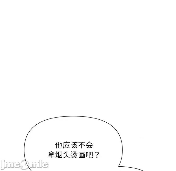 被吞噬的夜 被吞噬的夜-被吞噬的夜 第2话 第60页