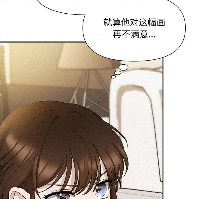 被吞噬的夜 被吞噬的夜-被吞噬的夜 第2话 第61页