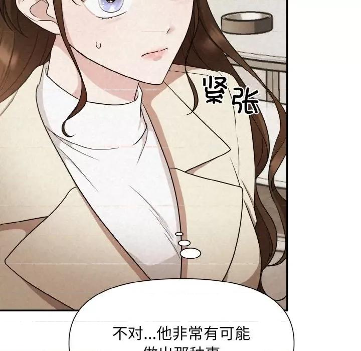 被吞噬的夜 被吞噬的夜-被吞噬的夜 第2话 第62页
