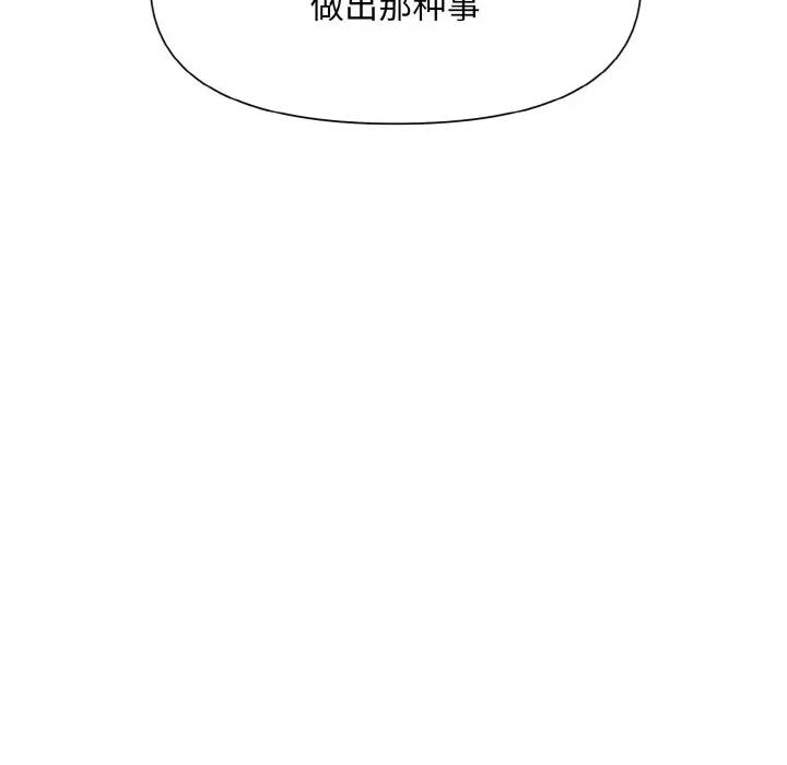 被吞噬的夜 被吞噬的夜-被吞噬的夜 第2话 第63页