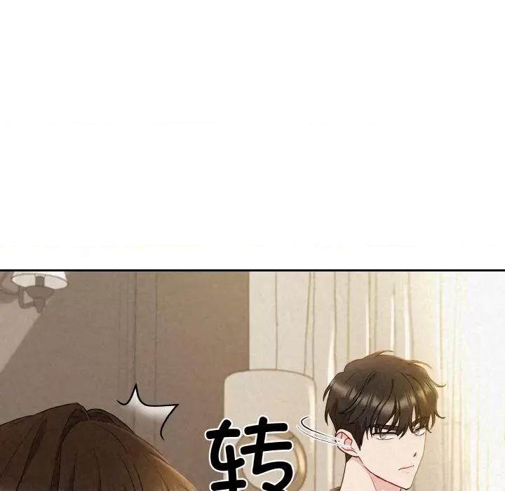 被吞噬的夜 被吞噬的夜-被吞噬的夜 第2话 第64页