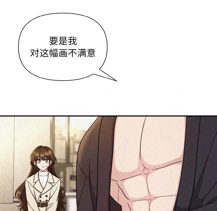 被吞噬的夜 被吞噬的夜-被吞噬的夜 第2话 第66页